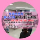 유니스타요양보호사교육원