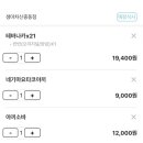 생마차 신중동점 이미지