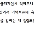 고기스타망치 네이버블로그
