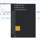 네이버 스마트<b>스토어</b> 상품 <b>랭킹</b> 추적 프로그램 공유