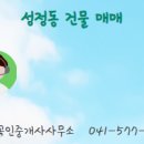 장군 공인중개사사무소 이미지