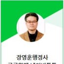 장영훈 행정사 사무소 이미지