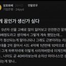 비트코인 10억 청산당한 사람 글 이미지
