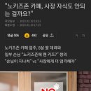 노키즈존의 사장 딸 이미지