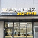 성복역롯데파크나인 공인중개사사무소 이미지