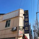 강릉대로 | 강원도 / 원조강릉교동반점 본점 교동짬뽕 맛집(ft. 주차)