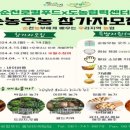 우농
