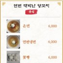 연변대박난양꼬치