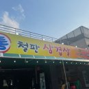 통당구장 이미지