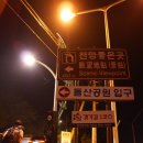 돌산공원 관광안내소 이미지