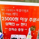 파리바게뜨원주시범 이미지