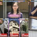 하루 식비 1800원으로 집 3채 마련한 30대 일본녀 이미지