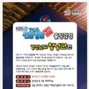 KBS 1TV ‘TV쇼 진품명품’ 출장감정 창녕군편 녹화가 진행됩니다. 이미지