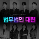 대부업변호사, 불법대부업 처벌 강화와 채무자의 계약 무효·초과이자 반환청구 이미지