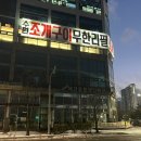호매실맛집 &lt;수원무한조개&gt; 조개+고기+홍게찜 무한리필 솔직후기