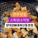 양대감 Daum카페