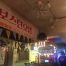 보스턴오뎅 | 왕십리 맛집 - 치맥하기 좋은곳 술집추천 보스턴오뎅 후기