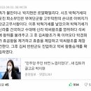 "민주당 주인 바뀐 느낌이었다"…새 집토끼 끌고온 박지현 (베플 많이 올라옴💙💙 따봉 누를거 알려줌💙) 이미지