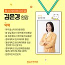 화정함소아한의원 이미지