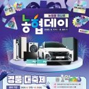 농축산할인마트