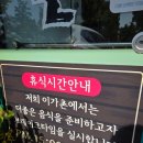 읍내동 이가촌 앞 이미지