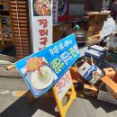 특미순대국