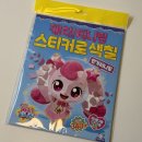 슈팅스타 캐치티니핑 스티커북 추천! 삼성비앤티 (가격, 후기)