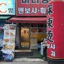마라탕멘보샤훠궈 이미지