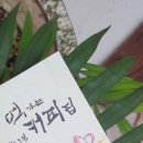 먹가는 커피집