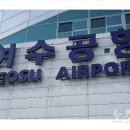한국공항공사항로시설본부 이미지