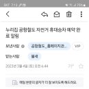 공항철도 예약 이미지