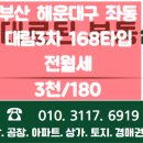 양운초등학교 앞 이미지