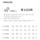 다다복권 이미지