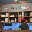 장금수부대찌개신기시장점 네이버블로그