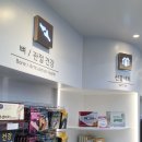 디온약국 이미지