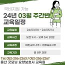 굿모닝요양보호사교육원 이미지