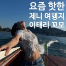 꼬모꼬모