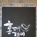 홍대개미은행점 이미지