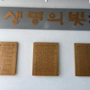 빛들마을 | 가평 생명의빛 예수마을 방문 ~후기 !