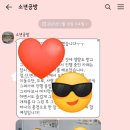[육아정보] 믿음 가는 아이 미술교육업체 &#34;소년공방 이천점&#34;을 소개합니다.