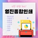 영진인쇄 이미지