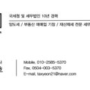 공평세무회계사무소 이미지