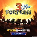 국가대표PC방 | 포트리스3 블루 쿠폰 얼리액세스 오픈 플레이 후기