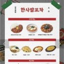 돌다리포차 네이버블로그