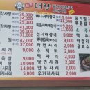 원조대왕감자탕 이미지