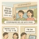인천문화예술회관3 이미지
