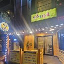 행운결혼 | 결혼을 앞둔 커플의 고민상담!! 광안리 "명가사주타로" 솔직 후기