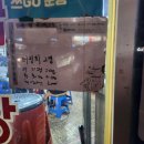 수성산호아나고숯불곰장어 | 장기동먹자골목 최고맛집 수성산호아나고숯불곰장어
