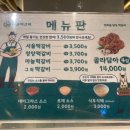 서울떡갈비&우이락의정부 이미지