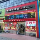 종로이화약국 이미지